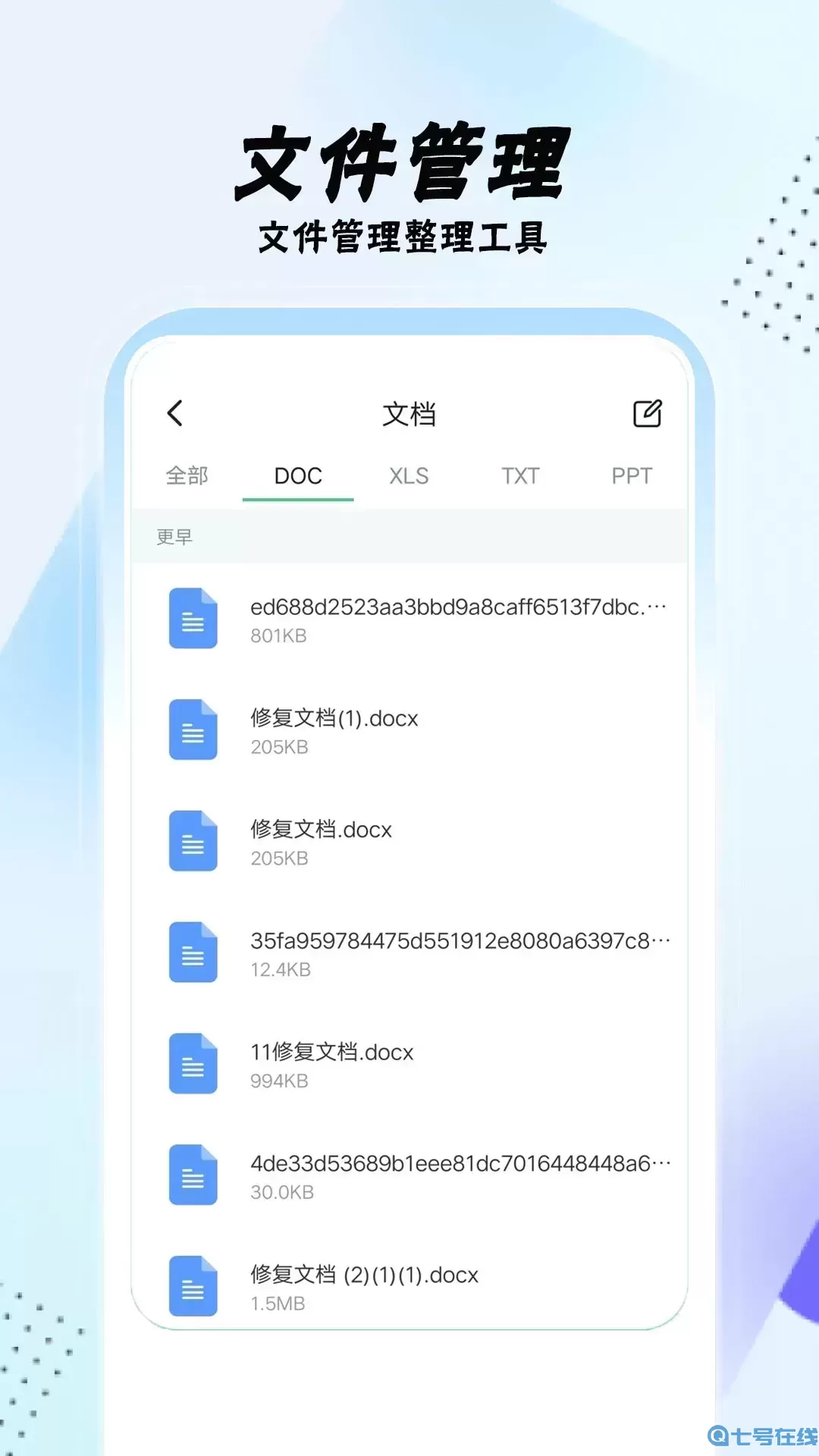 助手官方免费下载