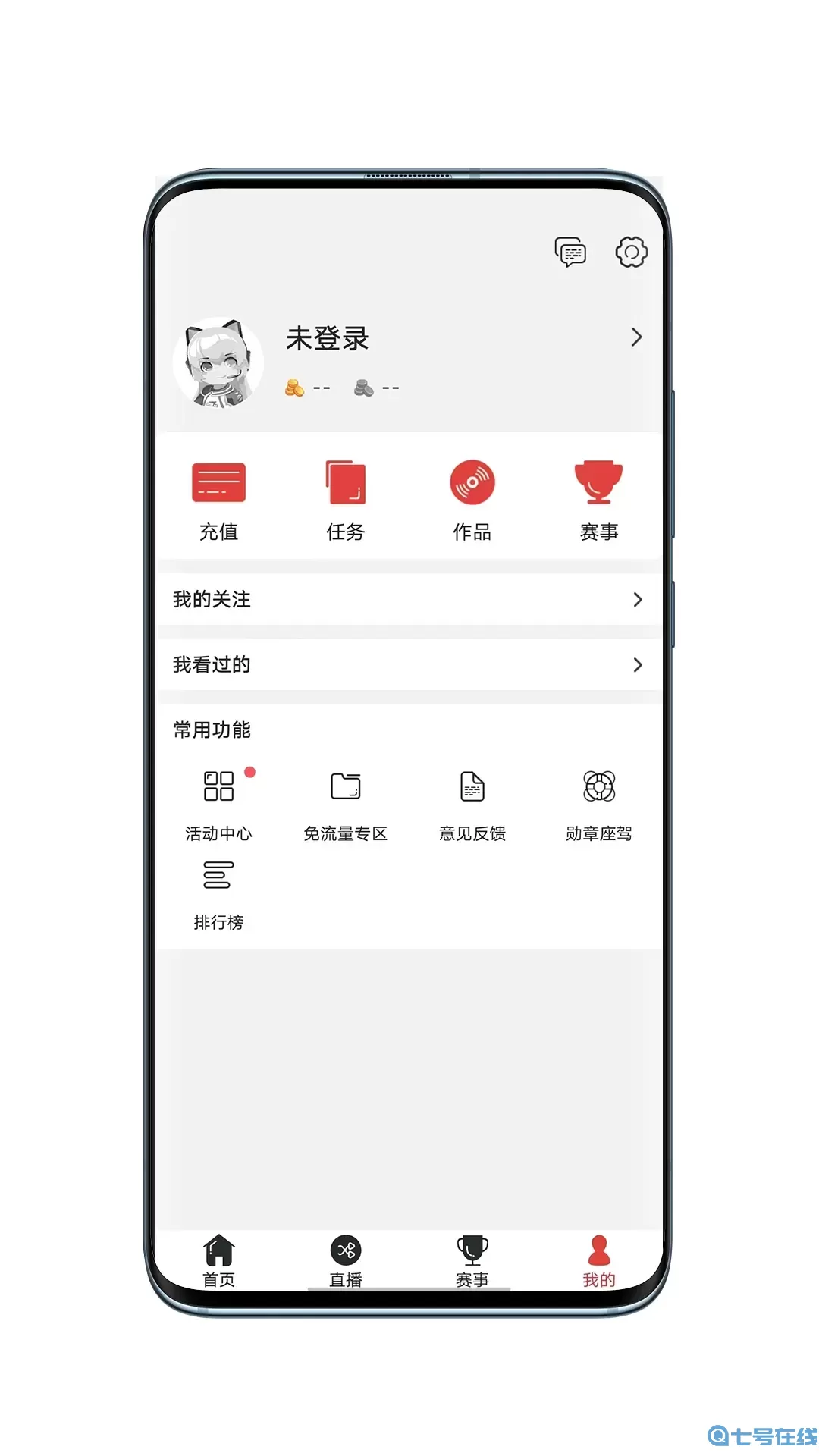 战旗直播安卓版