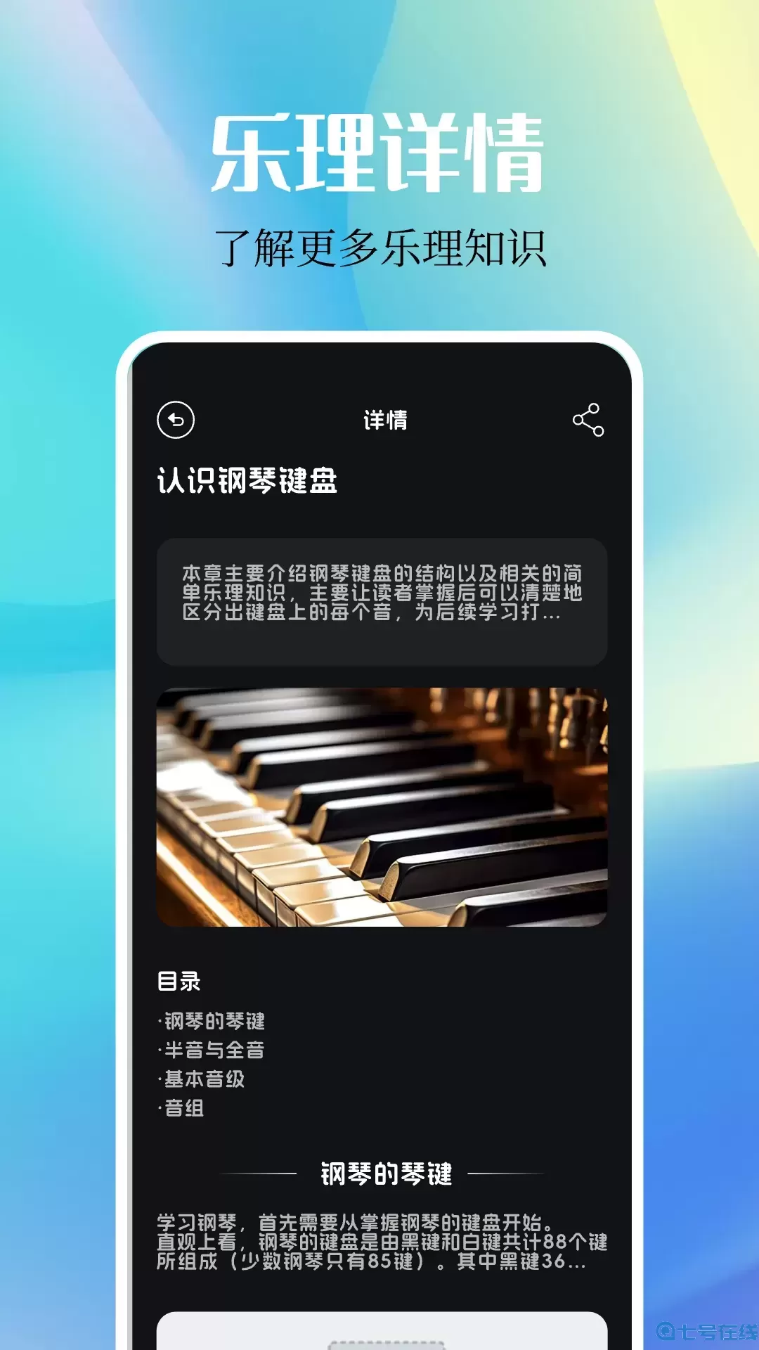 DX云音乐官网正版下载