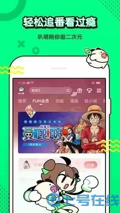 护士H漫画安卓版最新版