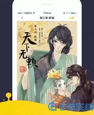 驭灵师漫画在线下载安卓