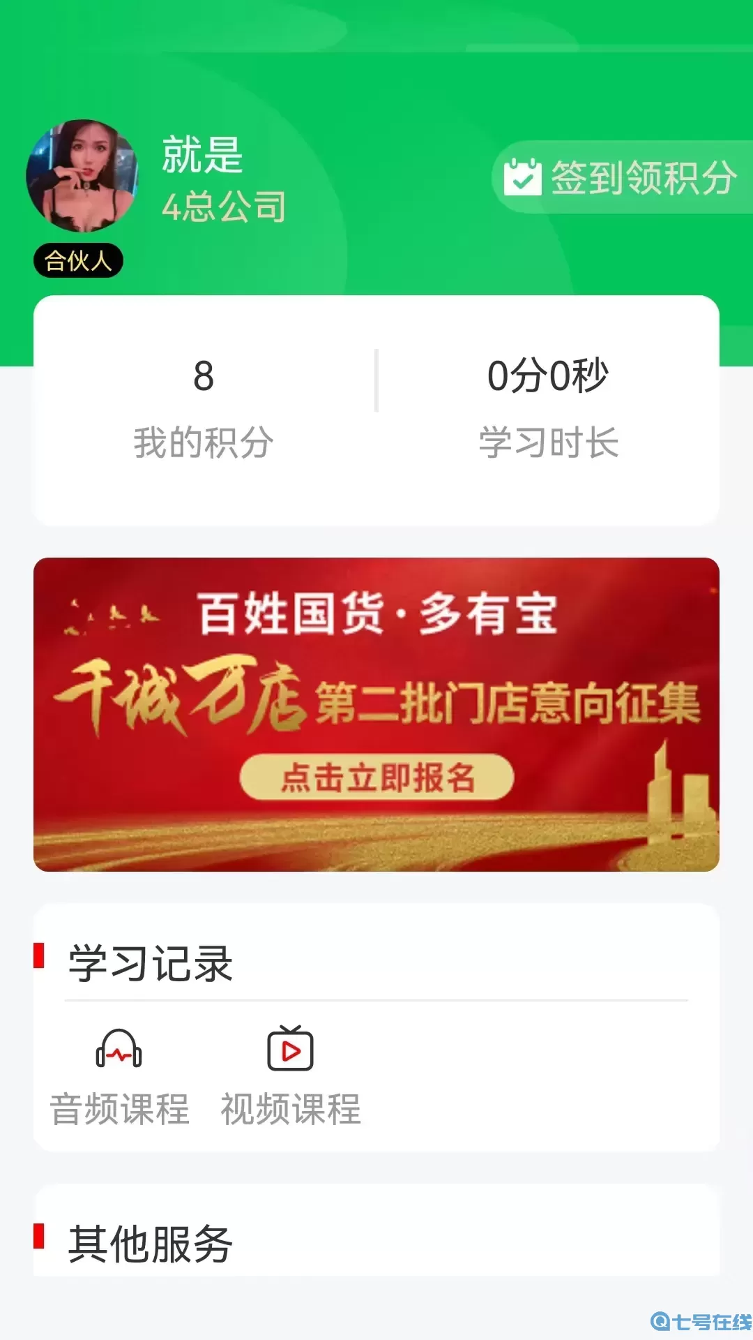 百姓国货老版本下载