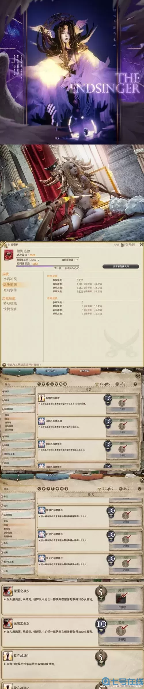 ff14怎么修改种族