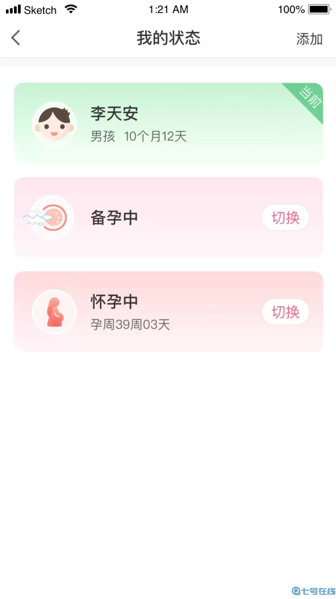 母子健康app最新版