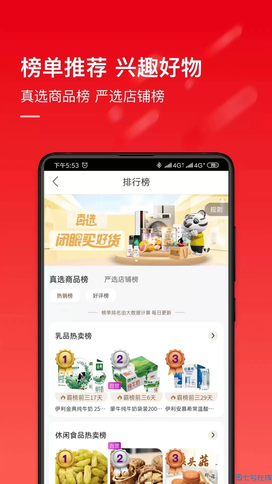 国美-电器消费潮人的选择app最新版