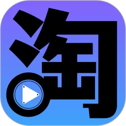 淘剧下载app