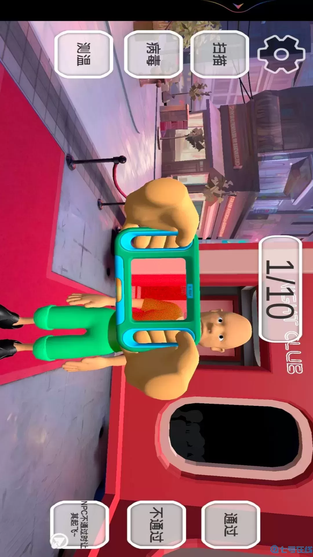 疯狂的保安最新版下载