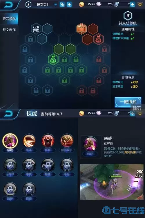 辅助召唤师技能