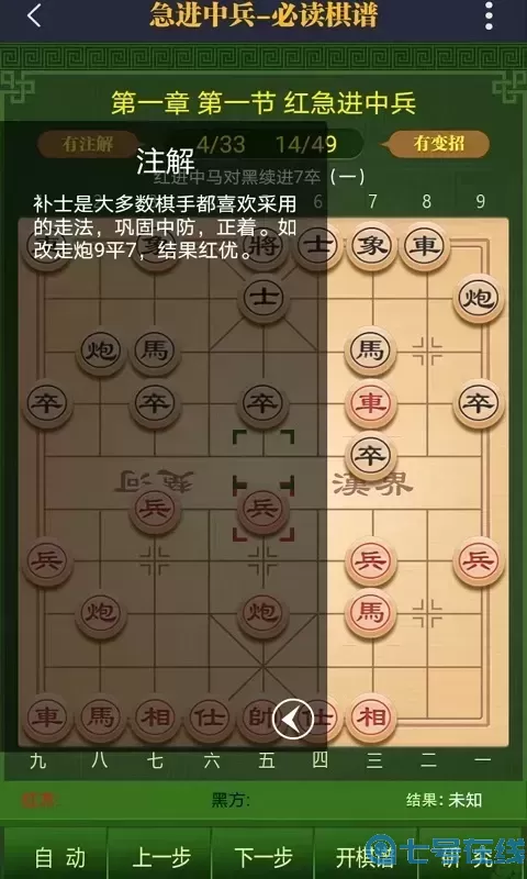 永乐象棋棋谱官网版下载