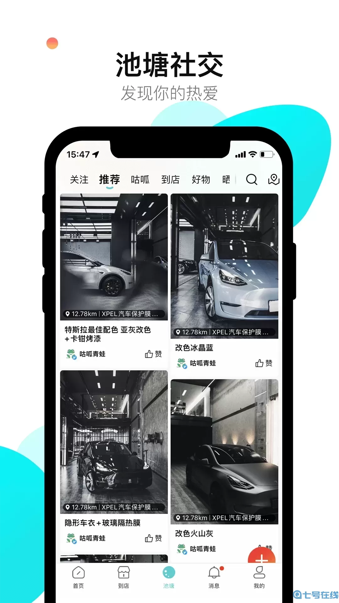 养车蛙app安卓版