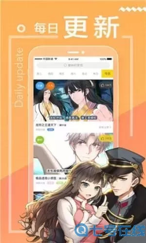 血咒圣痕漫画下载安卓版