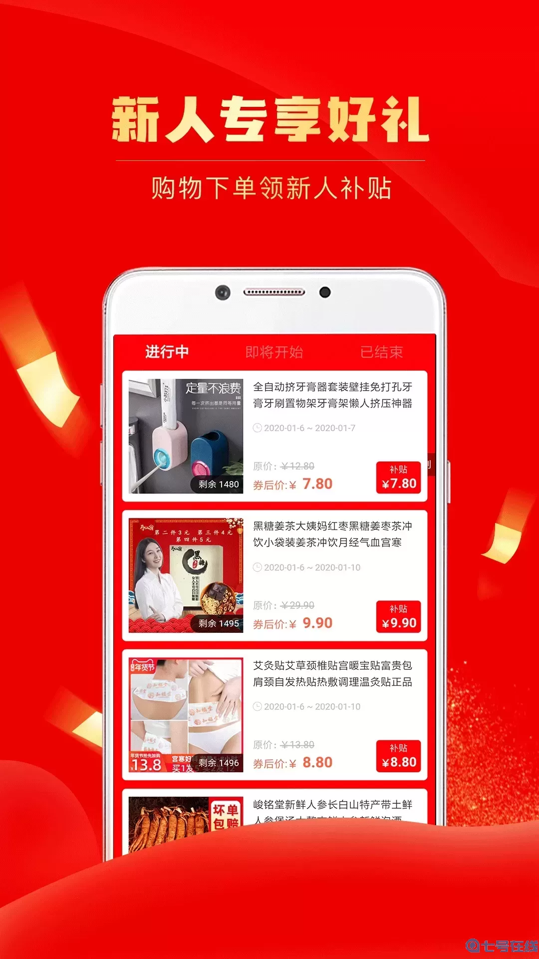 团省下载安卓版