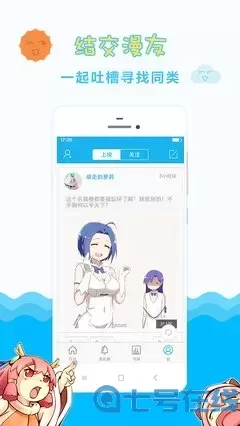 漫画人物的眼睛怎么画官方免费下载