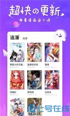 别当欧尼酱了漫画官网版app