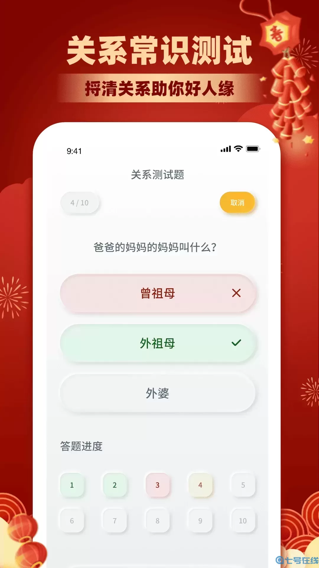 亲戚称呼计算官网版旧版本