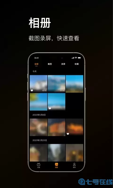 HollyView最新版本下载