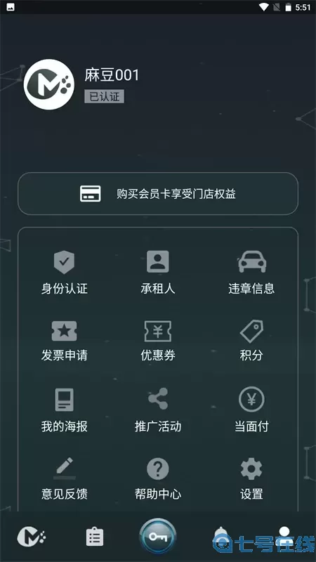 麻豆智行官网版app