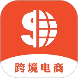 shopee跨境电商宝典下载安装免费