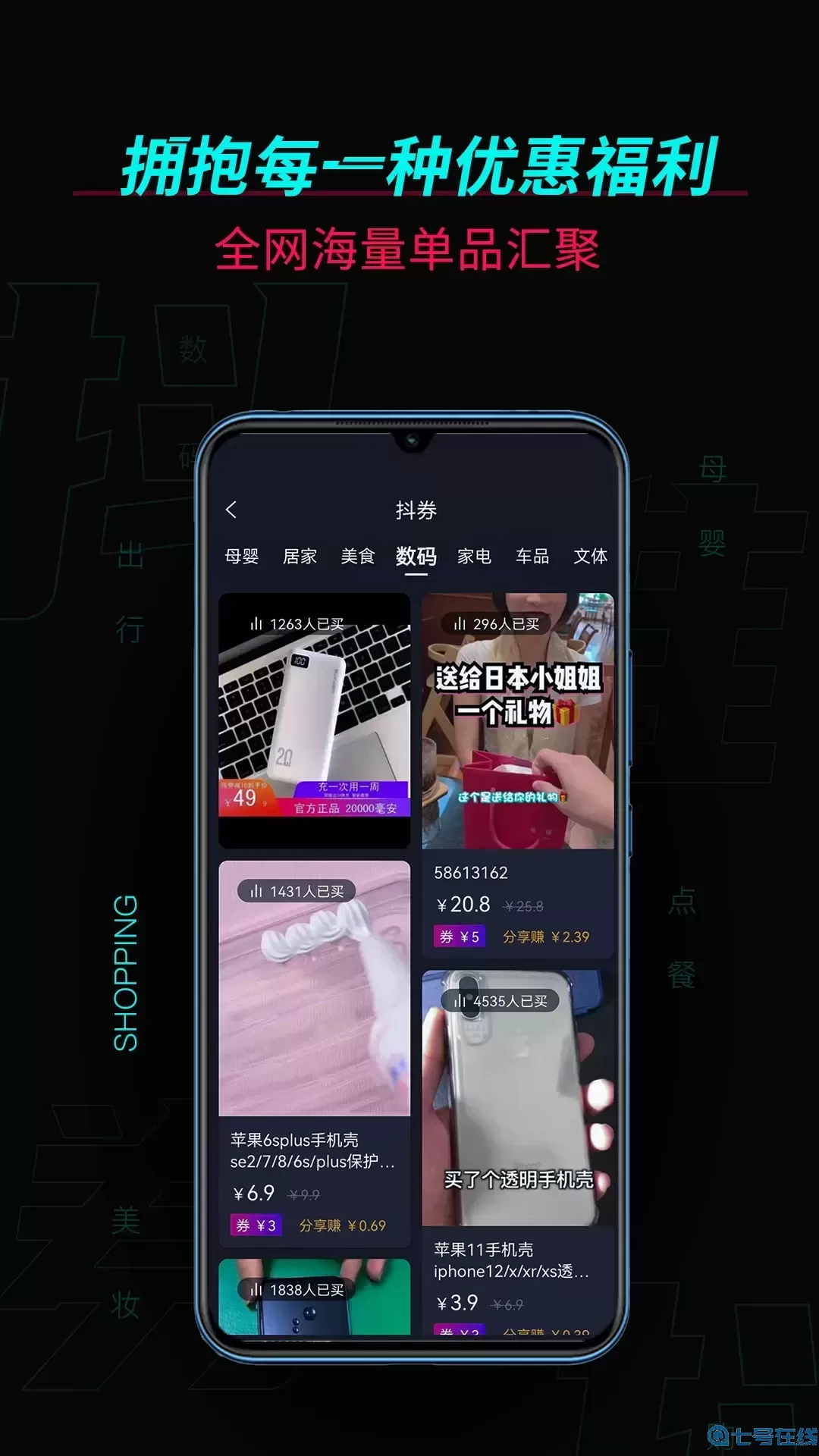 抖推下载正版