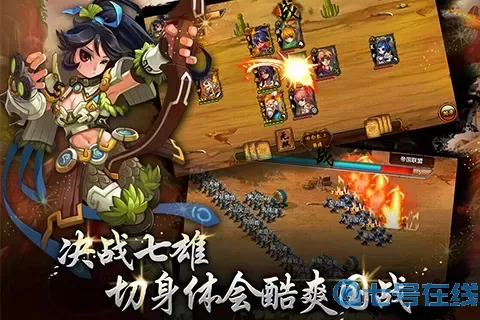 七雄Q传原版下载