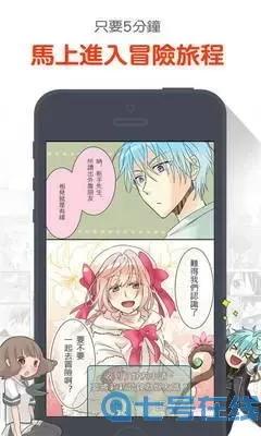 动漫女生尿裤子漫画下载安装免费