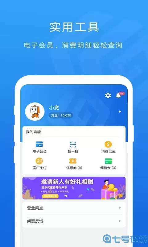 宽广慧云app下载