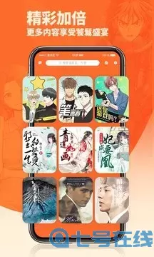免费漫画应用下载app最新版
