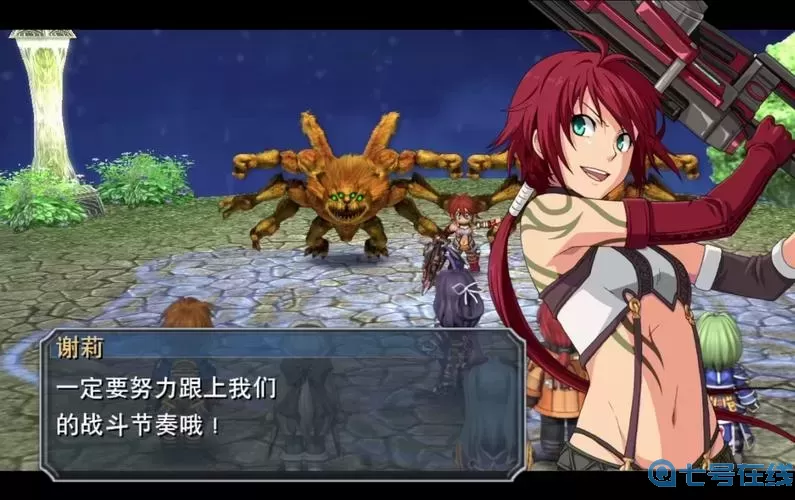 碧之轨迹hp3怎么获得