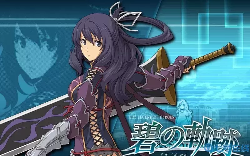 碧之轨迹核心回路快速升级