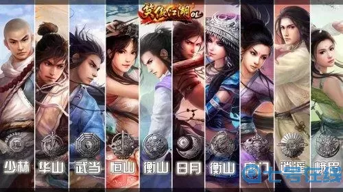 笑傲江湖ol武当pk