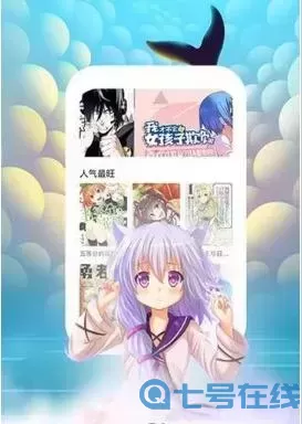 奇奇漫画安卓下载