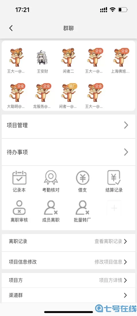 闲工官网版下载