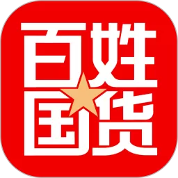 百姓国货老版本下载