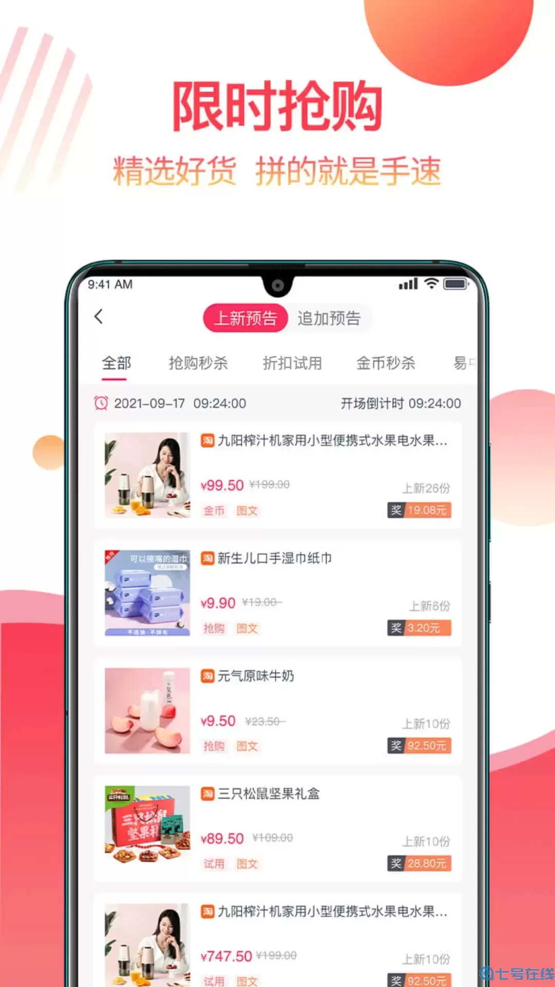 返赞安卓免费下载