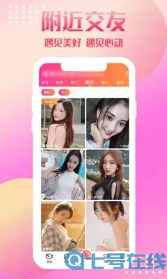 六房间美女秀场下载app