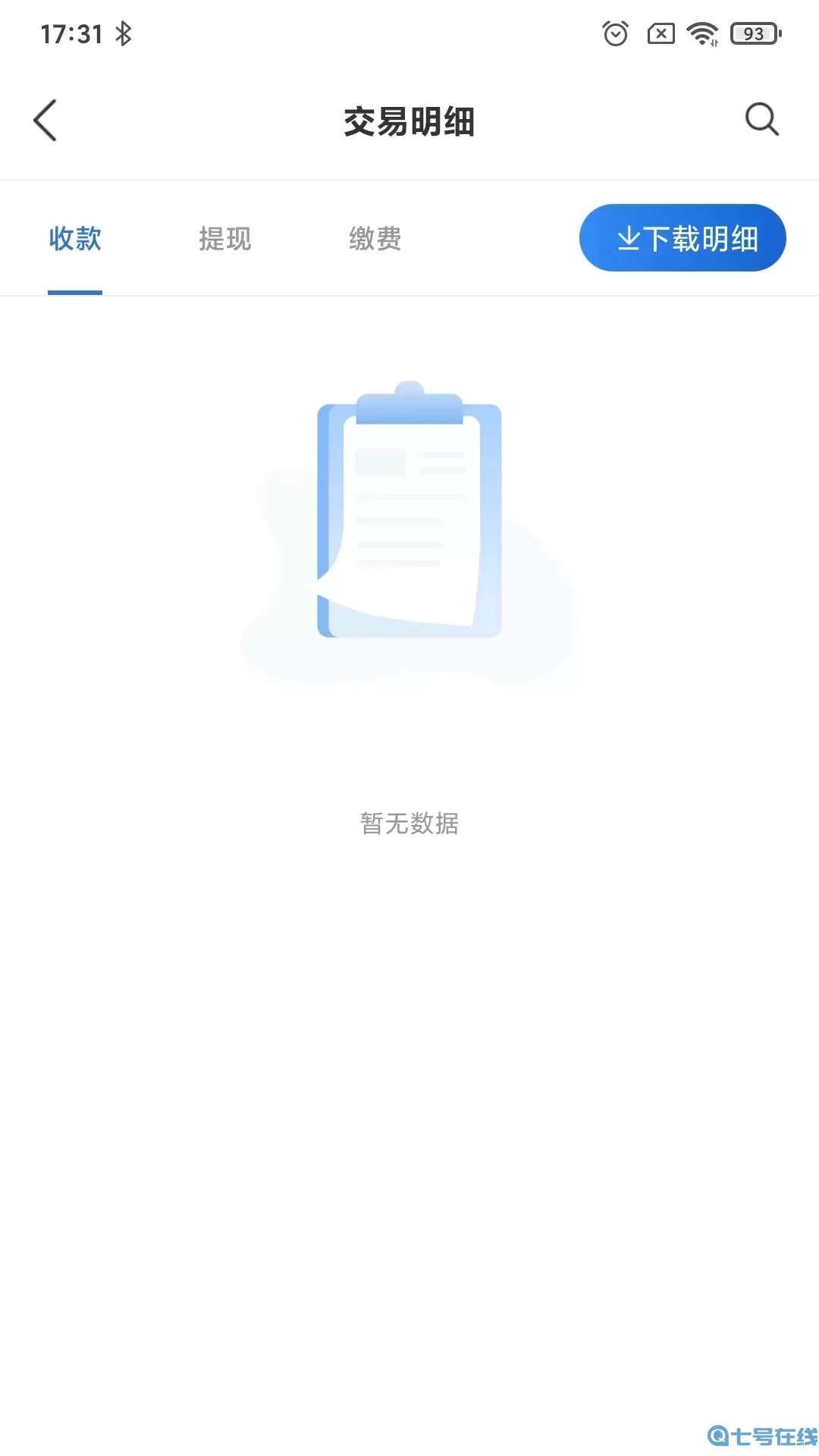 瑞银信app最新版