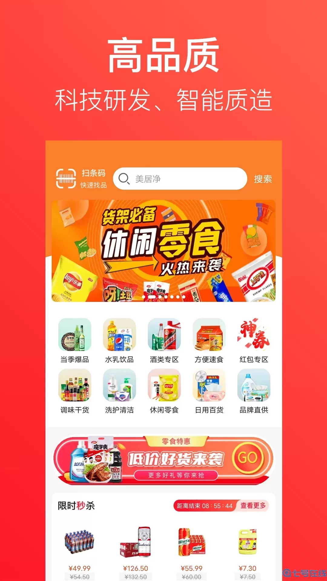 笑拼购手机版