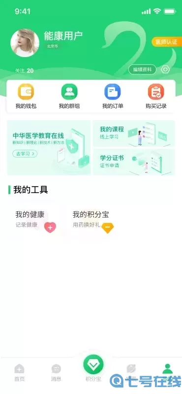 能康大医生下载正版