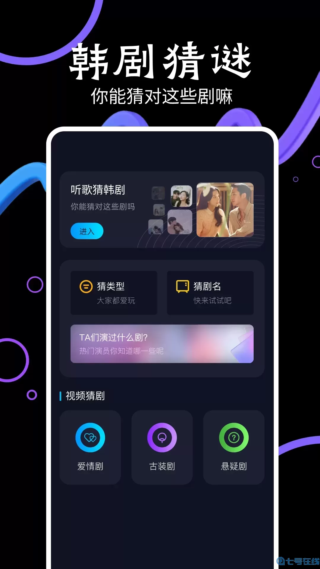 淘剧下载app