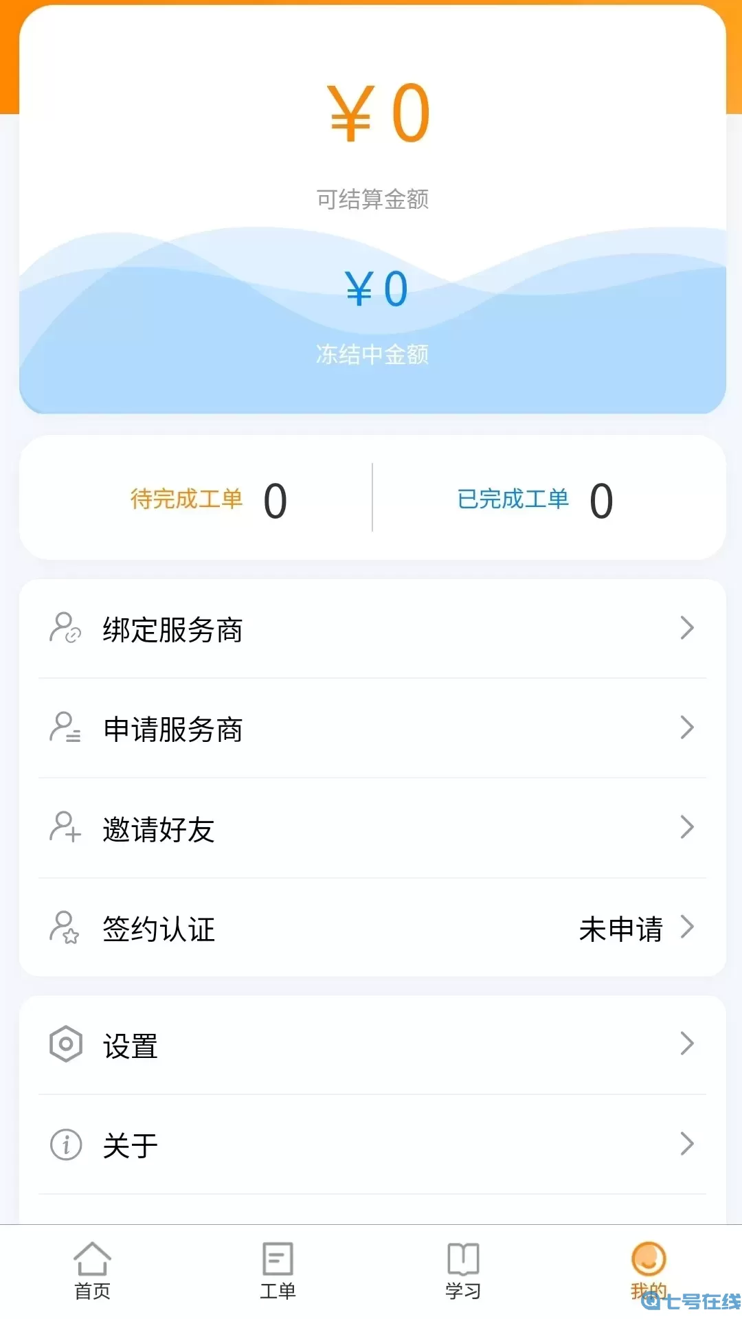 全民公社app最新版