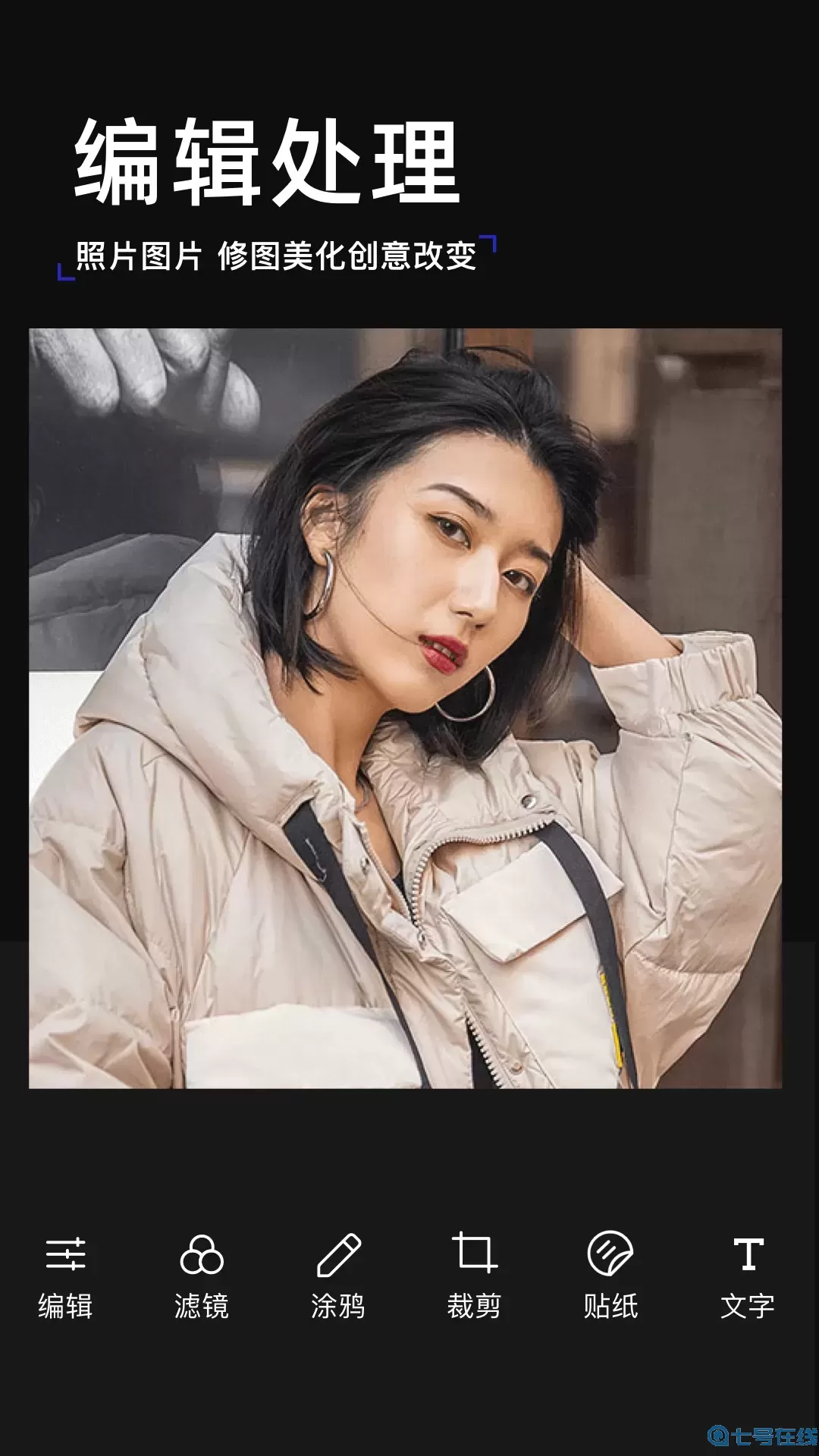 素颜相机下载安卓版