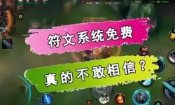 英雄联盟符文一键配置怎么弄