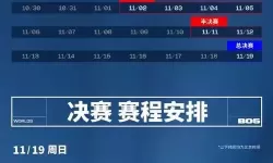 s13总决赛举办地点