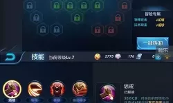 辅助召唤师技能