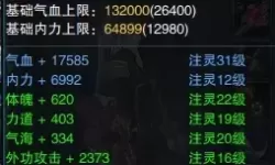 笑傲江湖ol玩起来累