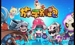 内存小又好玩的5v5推塔游戏