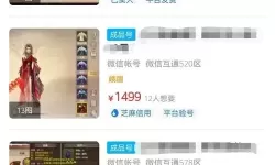 天龙八部买来的号怎么改资料