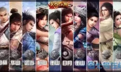 笑傲江湖ol武当pk