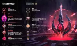 英雄联盟各英雄符文