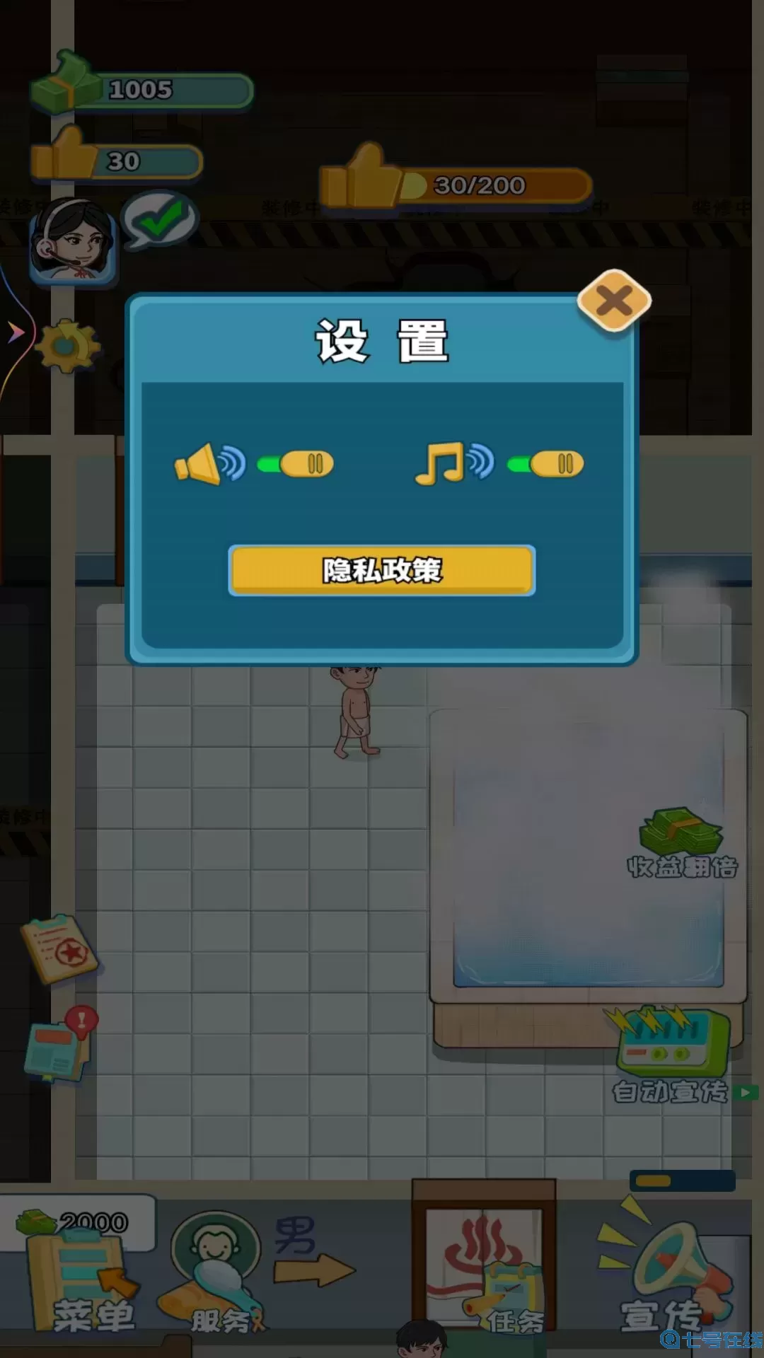 桑拿洗浴城下载最新版